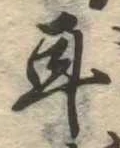 耳 위치 확인됨