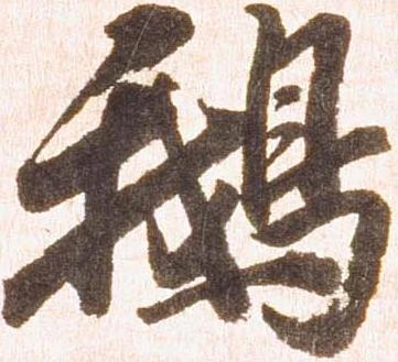 鵝 위치 확인됨