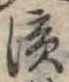 未割り当ての位置