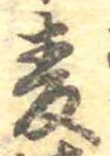 已定位未指定