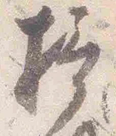 位置定マレル摂