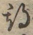期 위치 확인됨