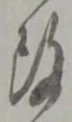 文字改