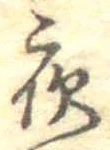已定位夜