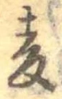 已定位未指定