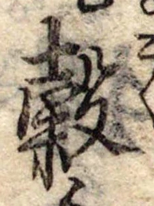 位置 確認된 穀