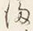 Character 満
