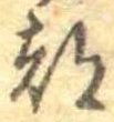位置 確認된 都