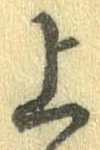 已定位上