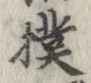 撲 위치 확인됨