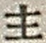 Character 主