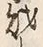 字財