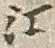 𡨸江
