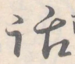 位置 確認된 話