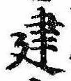 位置 確認된 建