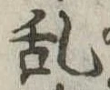 位置 確認된 未指定