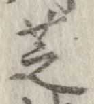 位置 確認된 芝