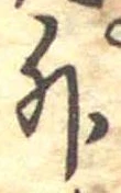 Located 外