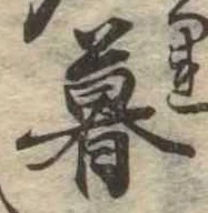 位置 確認된 暮