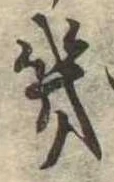位置 確認된 幾