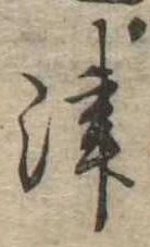 位置定マレル津