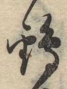 位置 確認된 鶴