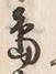 字島