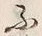 文字不