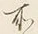 字所