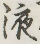 液 위치 확인됨