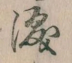 位置定マレル涙