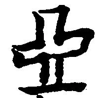 Located 亞