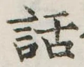 位置 確認된 話