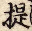 已定位提