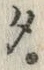 Chữ ・