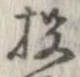 Located 投