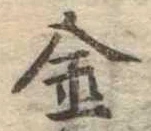 Located 金