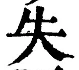 Character 失