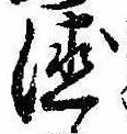 位置 確認된 未指定