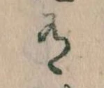 Đã định vị 有