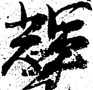 輝 위치 확인됨
