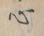 㐌定位心