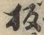 板の位置