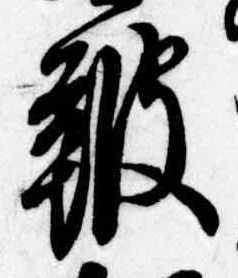 Located 鼓