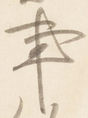 位置定マレル亊