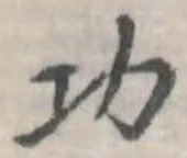 Located 功