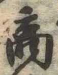 商の位置