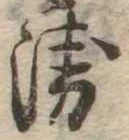 未割り当ての位置