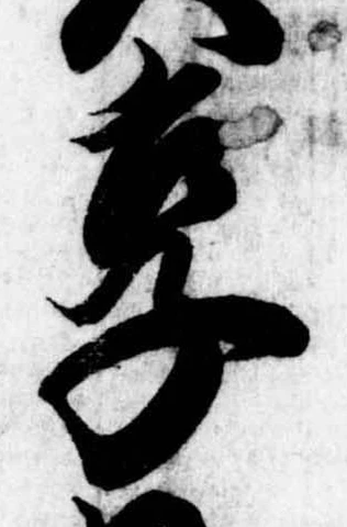 已定位享