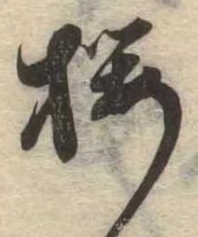 已定位未指定
